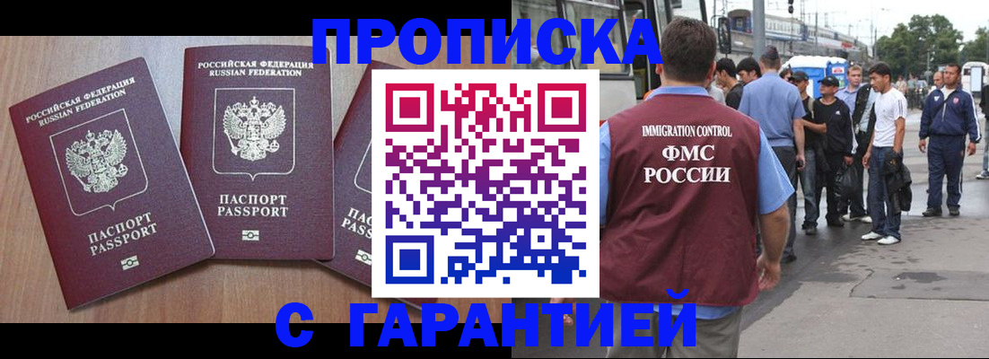прописка гарантия в Камбарке