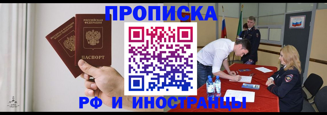 временная регистрация купить в Камбарке