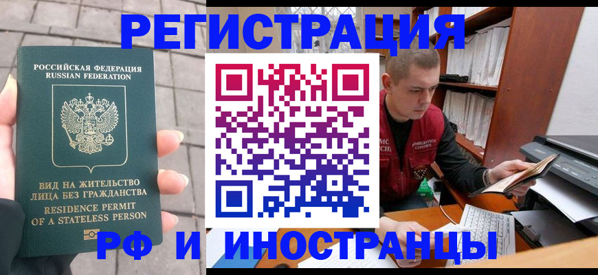 временная регистрация в квартире в Камбарке