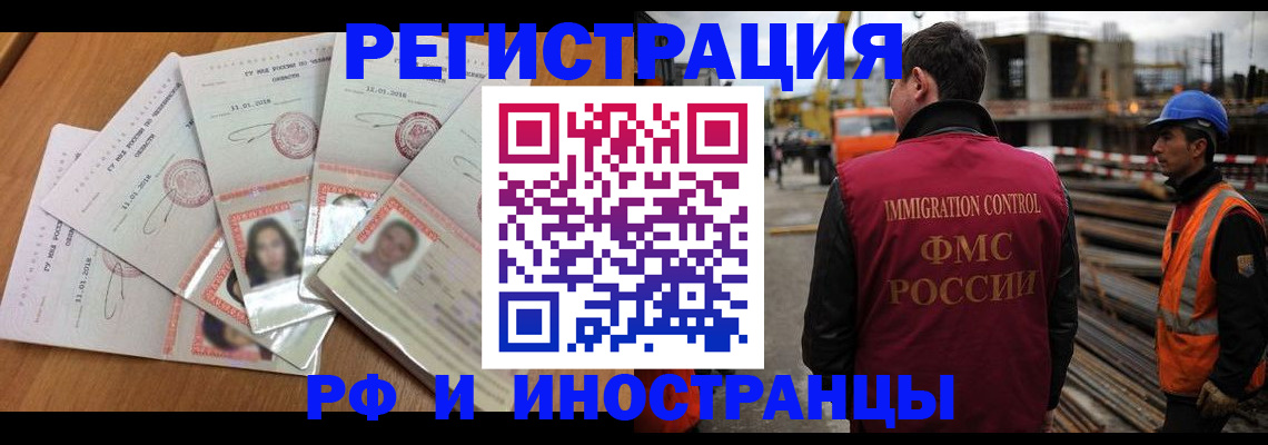 прописка иностранных граждан в Камбарке